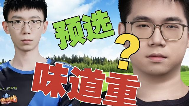 Sdn：YB的预选赛，味道太重？总不能拿NBA衡量小区篮球赛嘛。