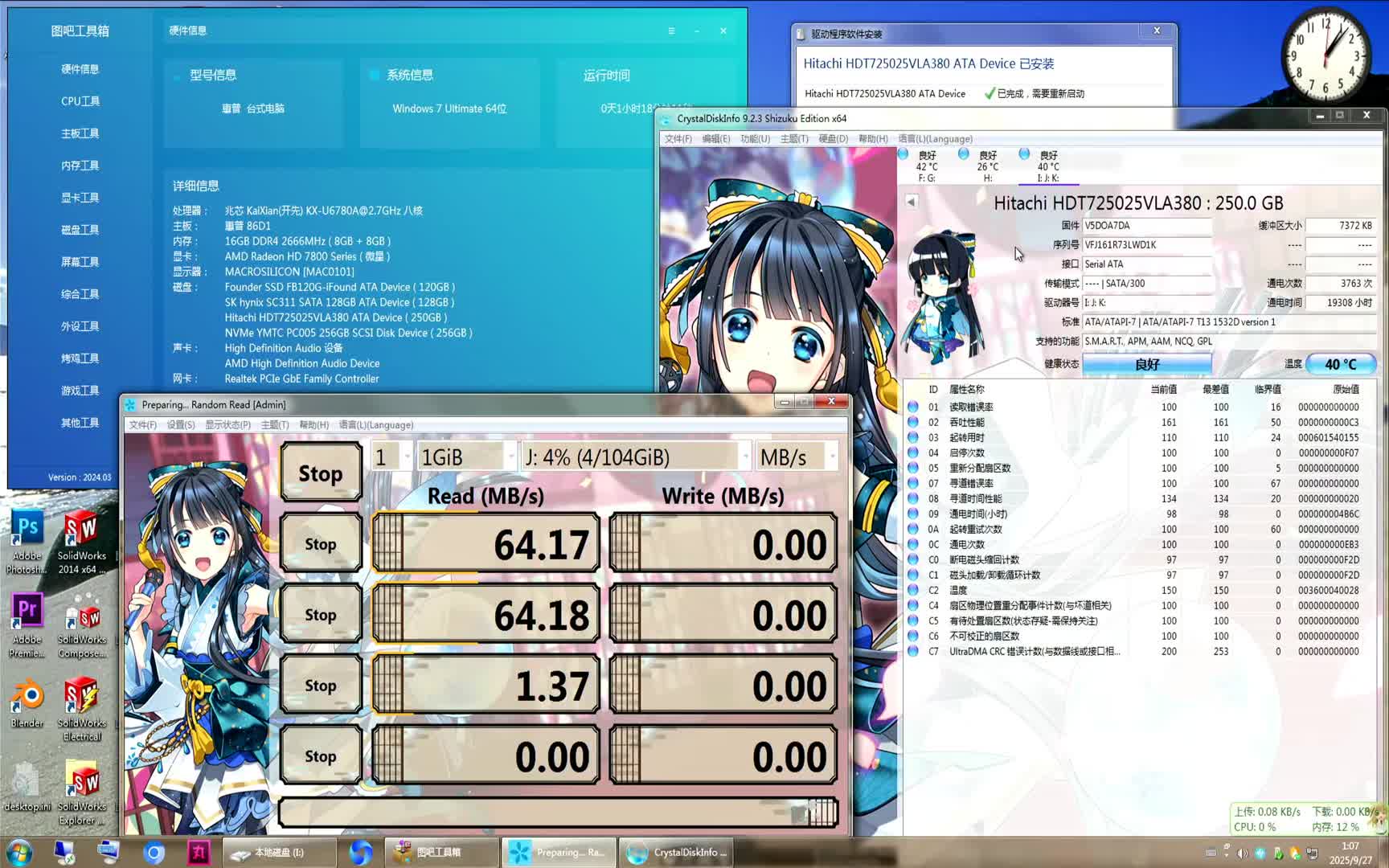 日立250G机械盘上机跑分(HDT725025VLA380)