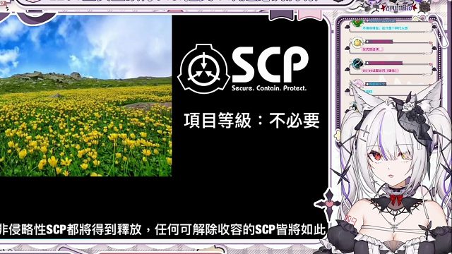 【氿氿ayumiko﻿】氿氿看SCP-001世界美麗的消逝：像是地球的回光返照