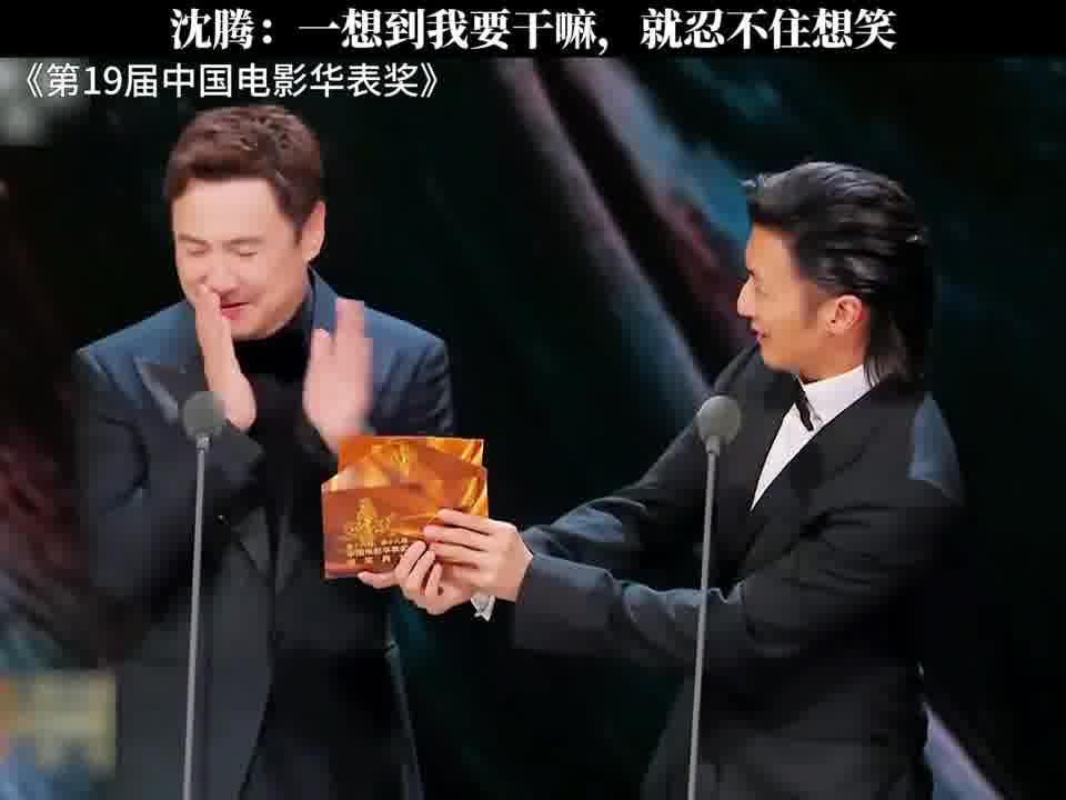 沈腾：一想到我要干嘛，就忍不住想笑