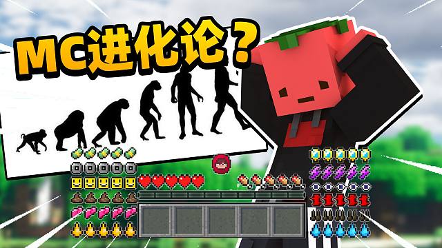 从原始人进化成人类!!?「进化之路」