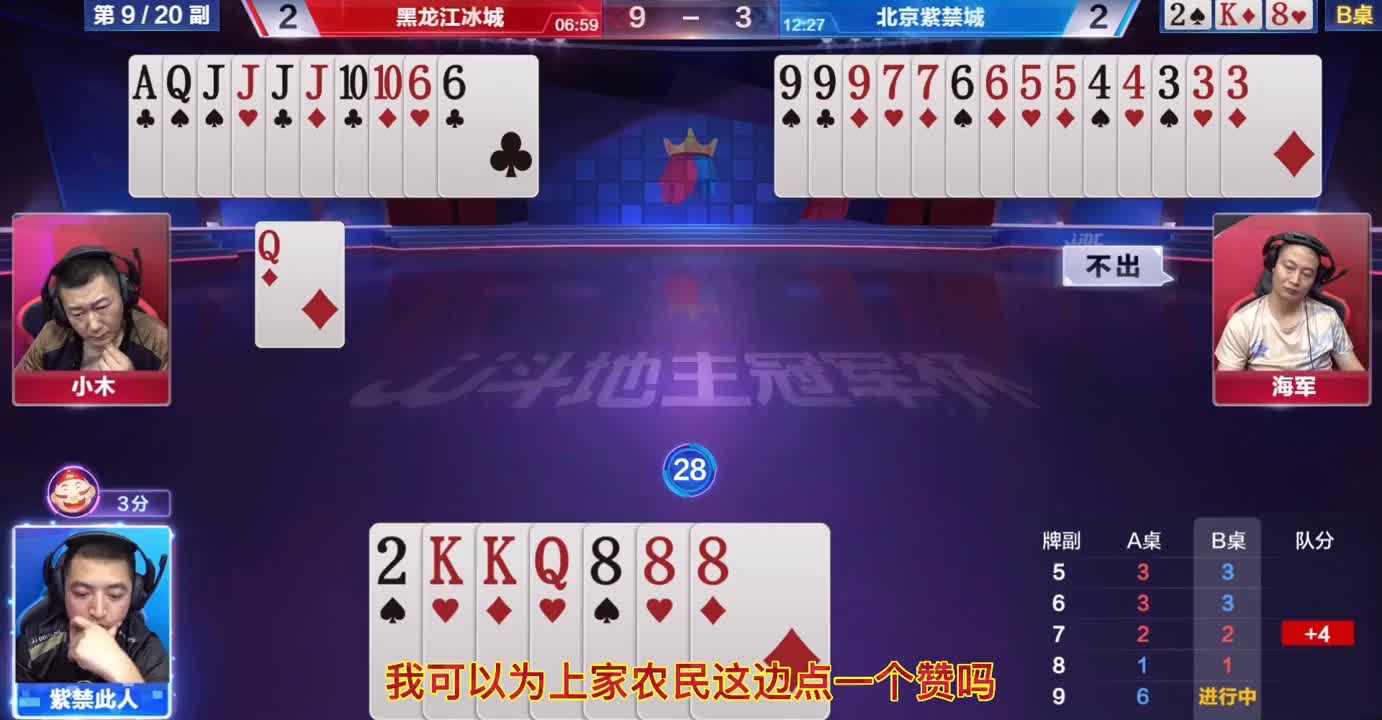F4成员也能打出如此操作，对J成为赢炸关键，菜鸡也可以逆袭