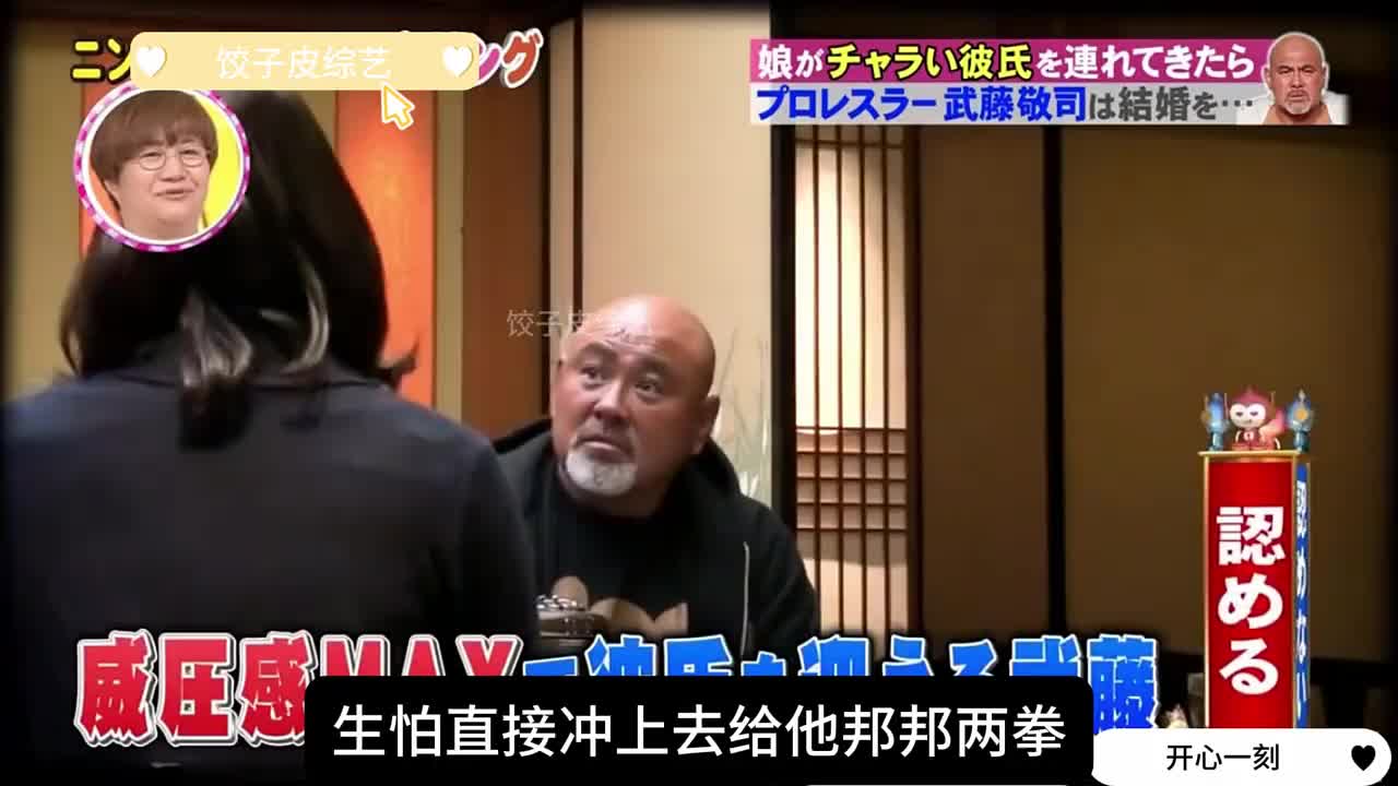 假如女儿带回家的男朋友是这副模样  老父亲看到了会有怎么样的反应