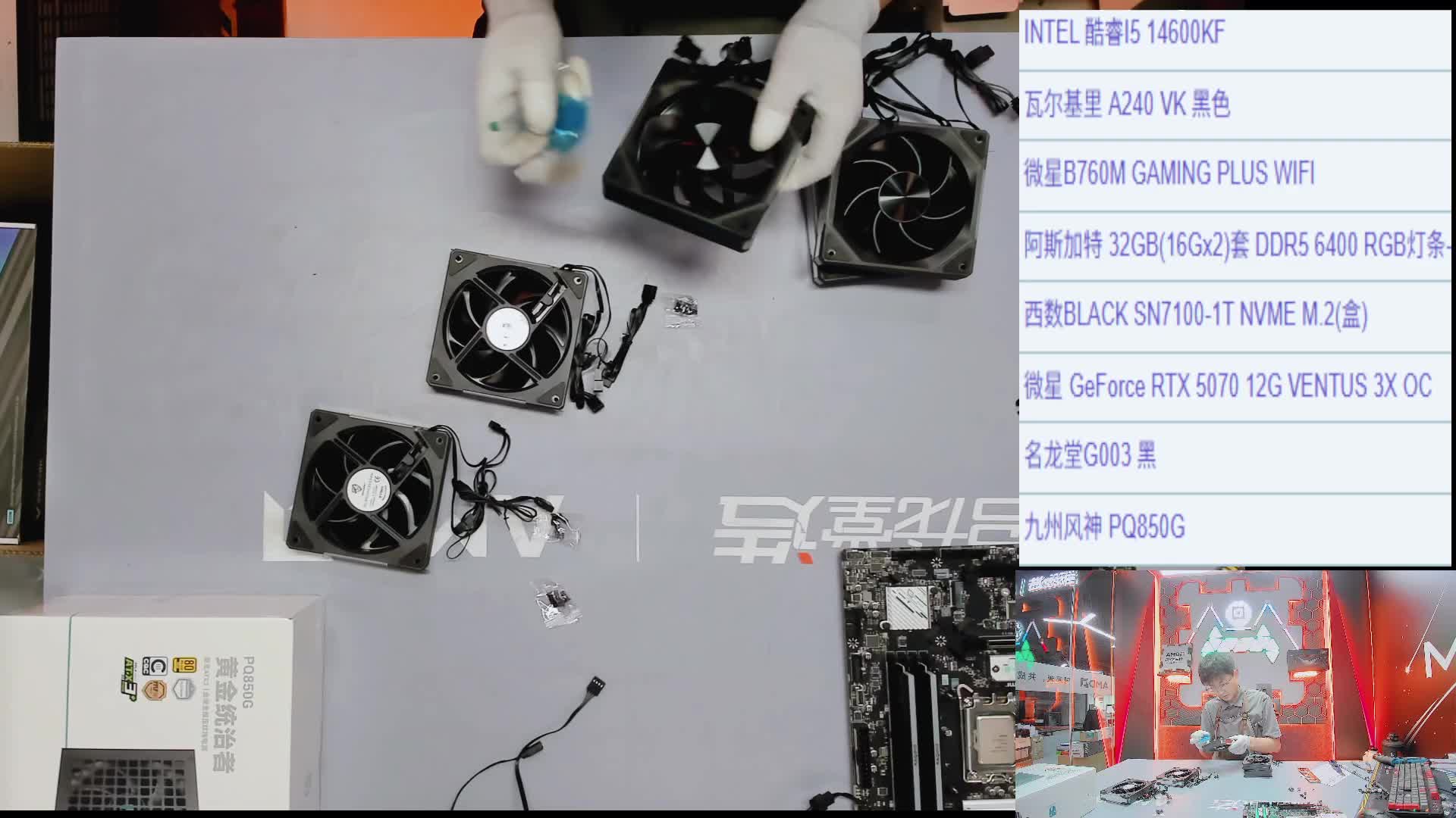 银川 谢*的14600KF 5070