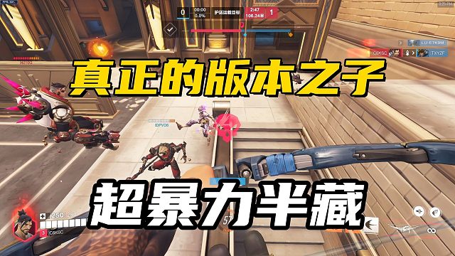 半藏实战教学丨我知道半藏暴力，但是没想到居然这么暴力！！