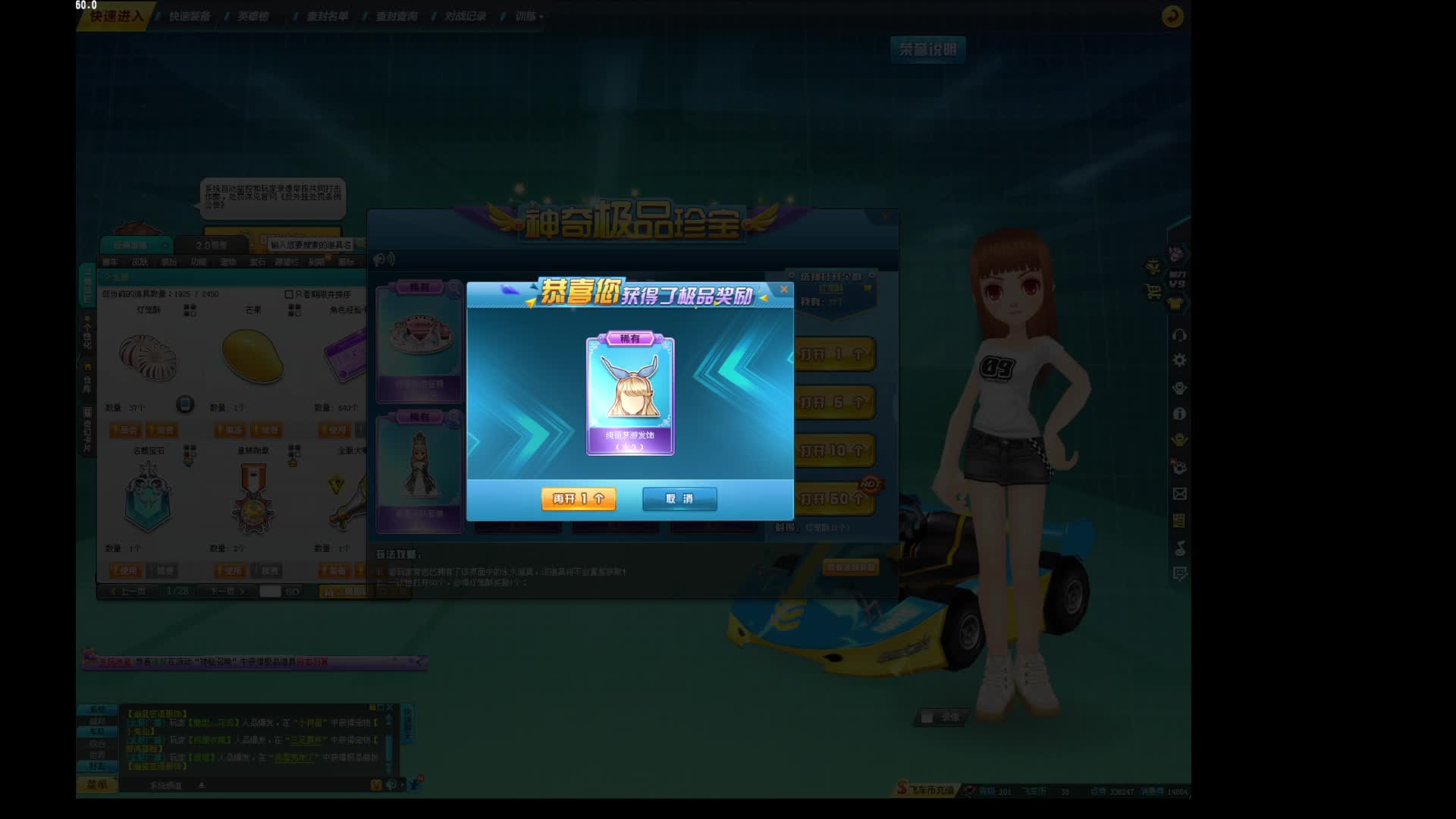 qq飞车真好玩片段3