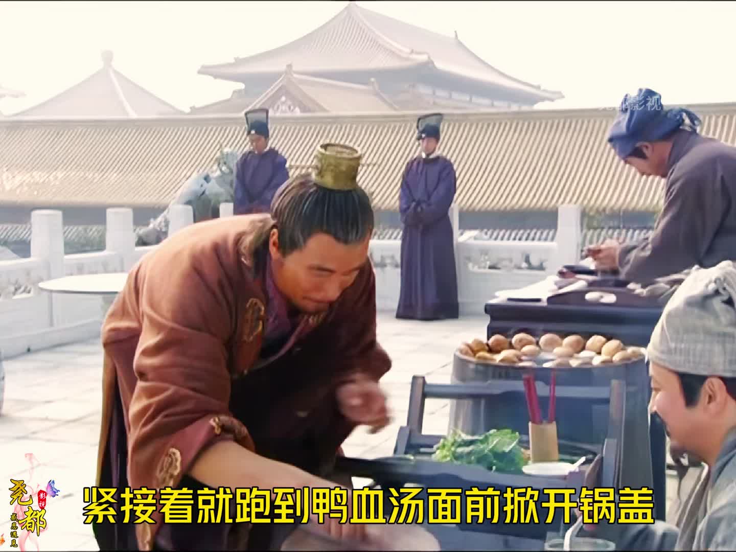 102 几个烧饼和鸭血汤就让朱元璋很满足，还是马皇后懂朱皇帝呀