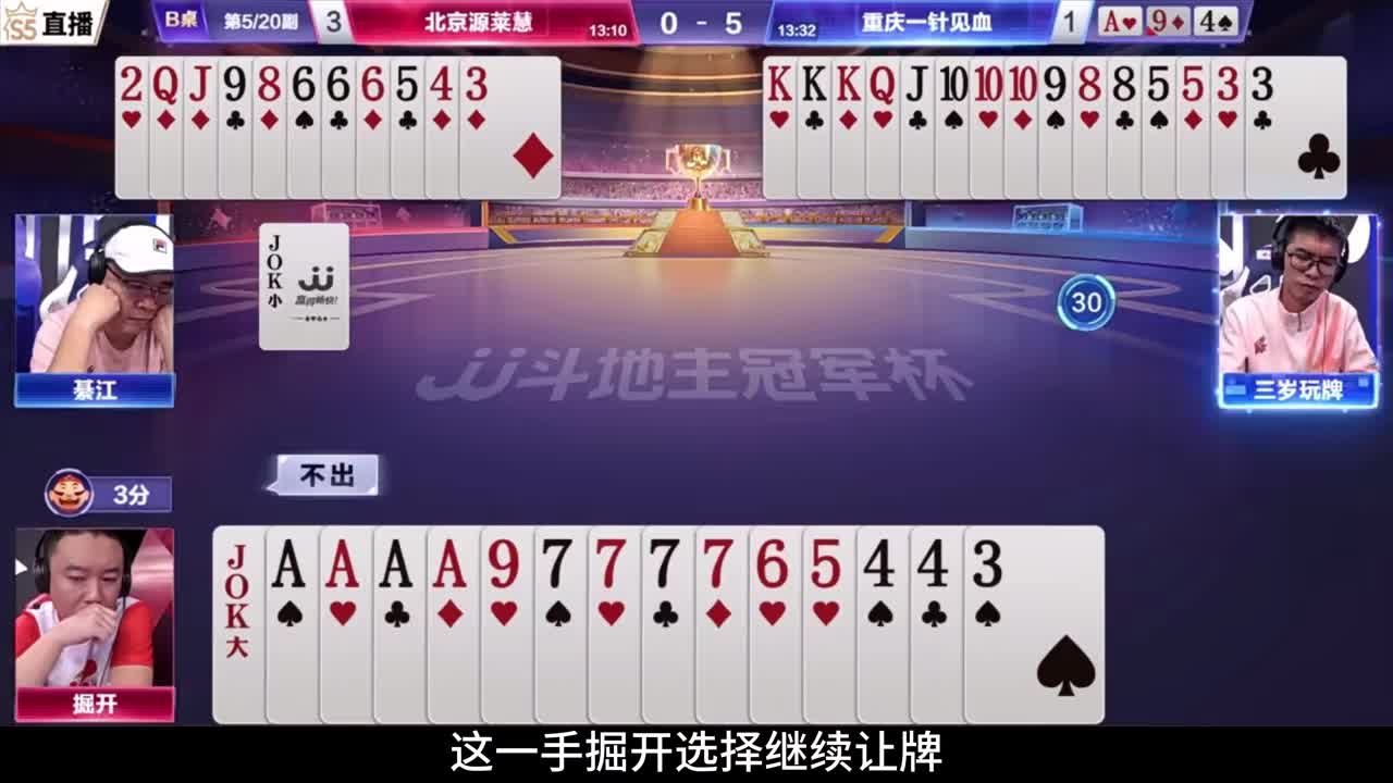 这把牌掘开居然赢了两炸