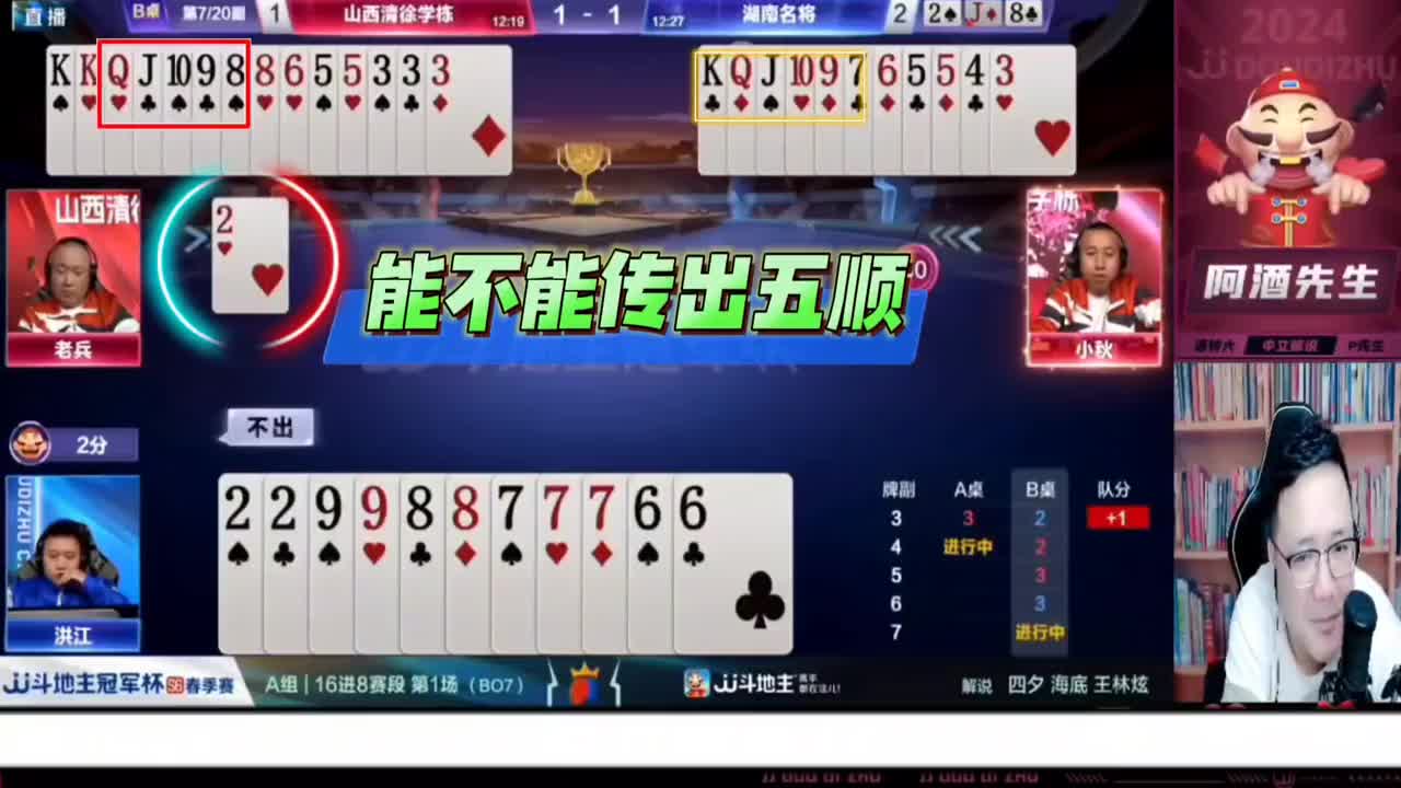 农民唯一一种赢牌的方式妙传五顺上电视了！两家农民有这同样操作