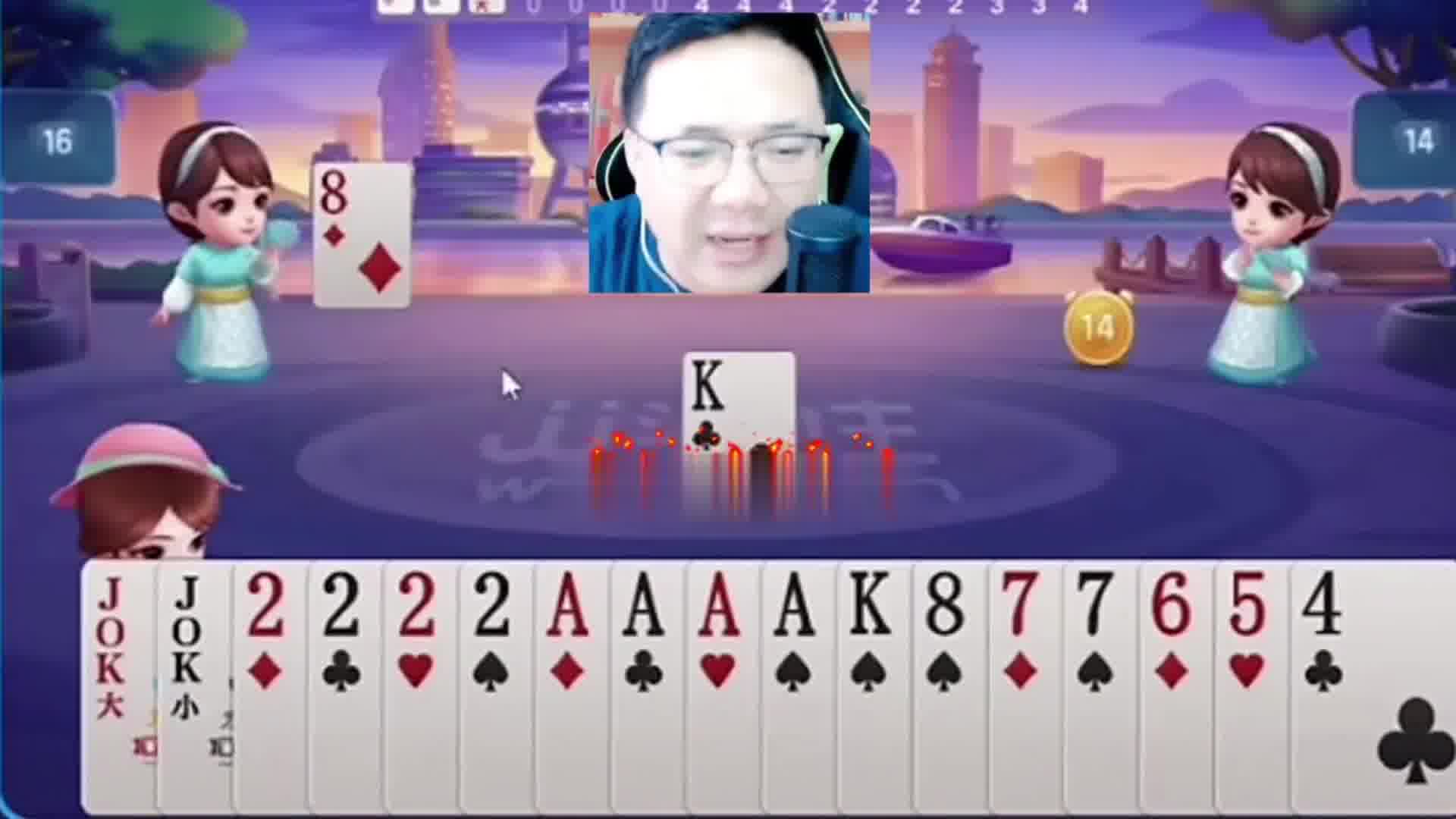 一局赢了六个炸弹