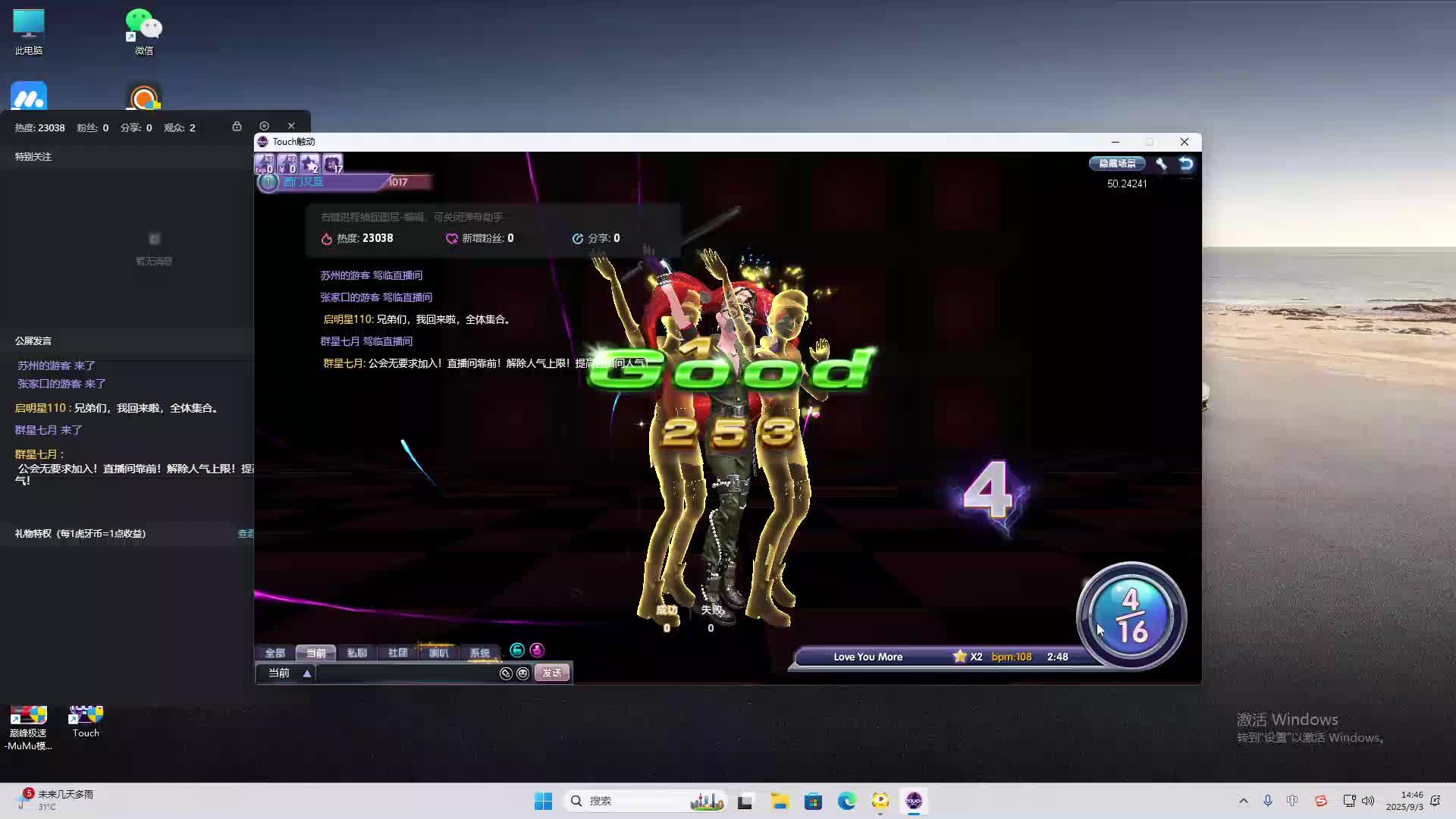 海无量的直播间。-片段2