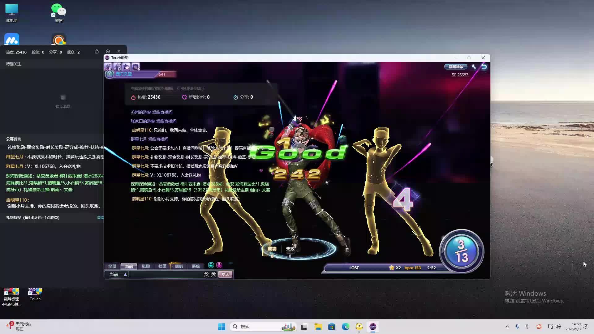 海无量的直播间。-片段2