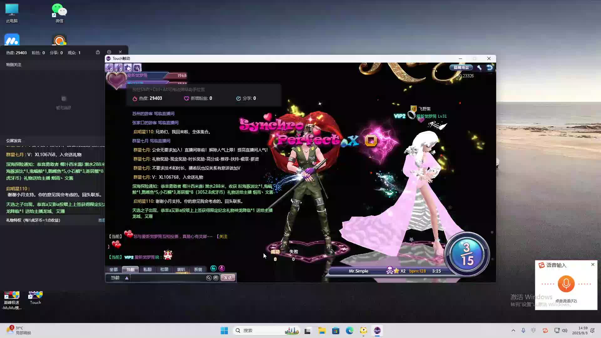 海无量的直播间。-片段2