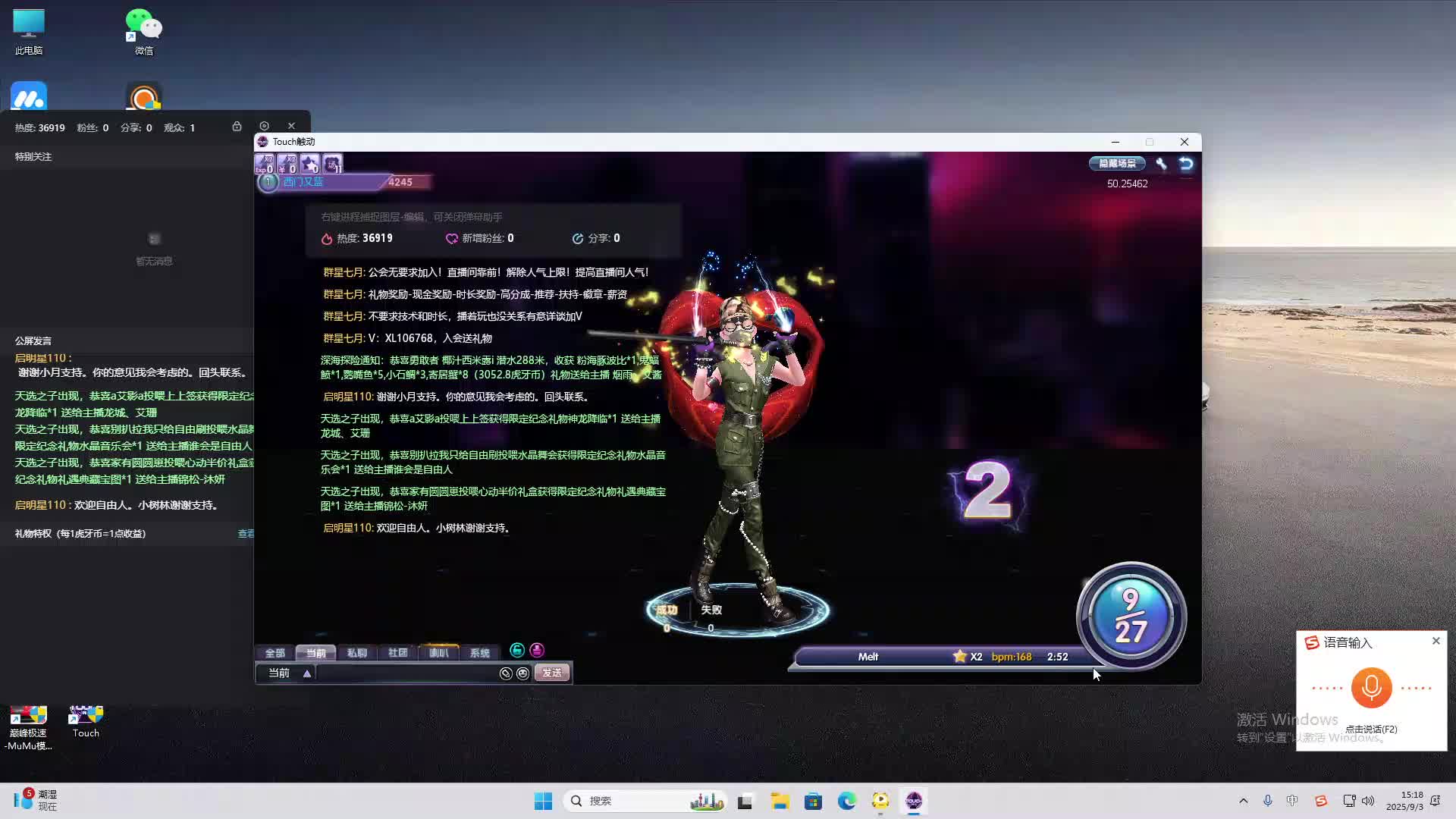 海无量的直播间。-片段2