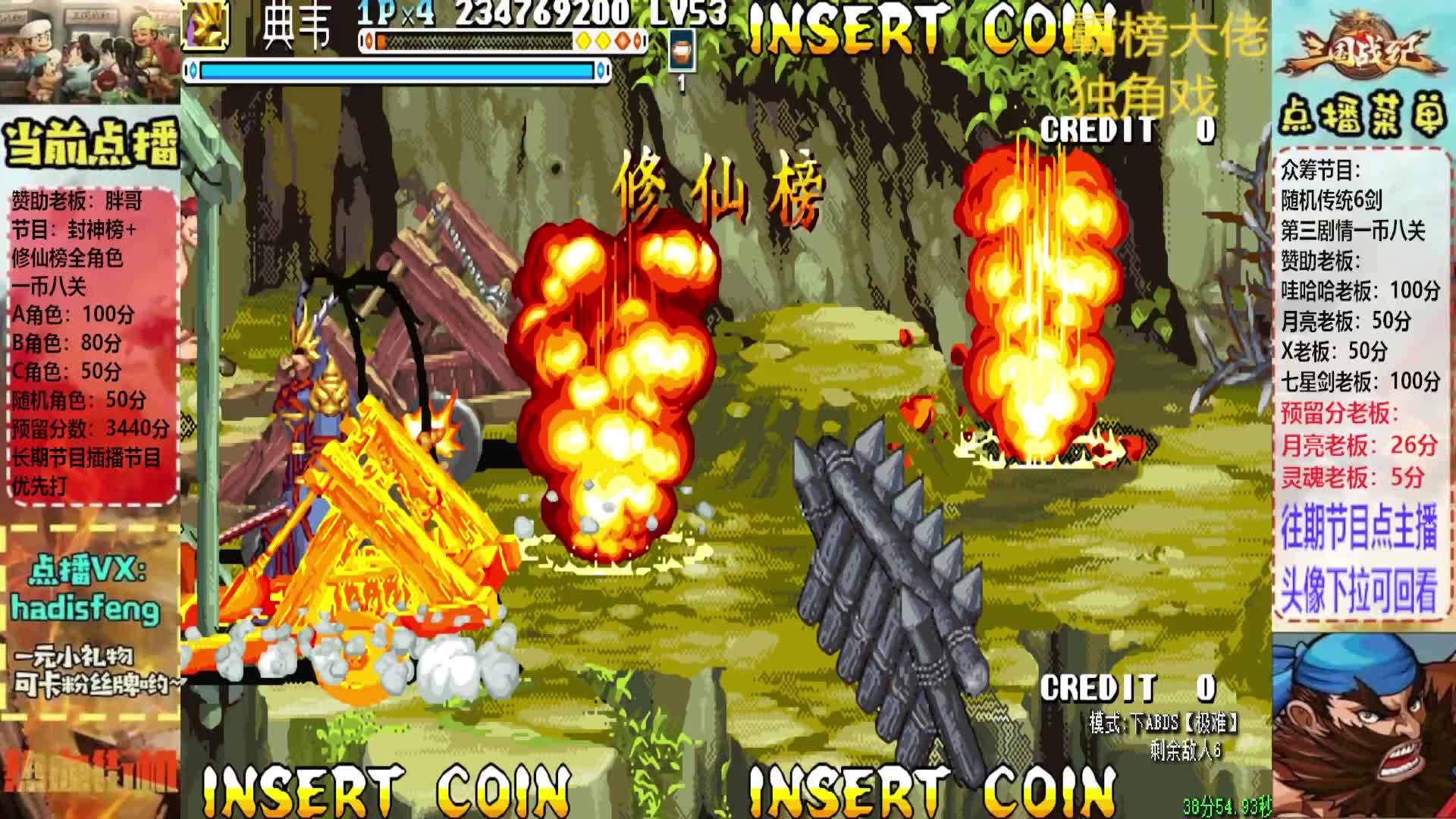 胖哥B徐晃修仙榜一币八关【1】