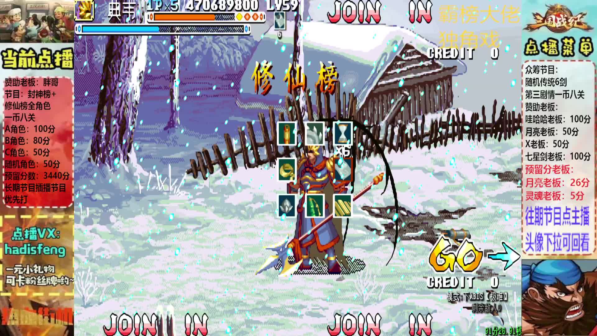 胖哥B徐晃修仙榜一币八关【2】