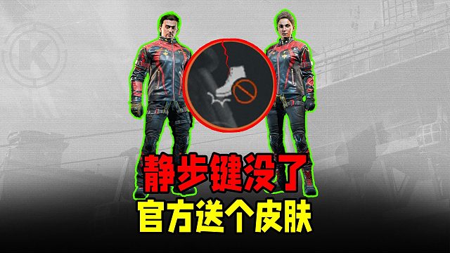 暗区突围：官方删除静步键！猛攻者天堂物资赛