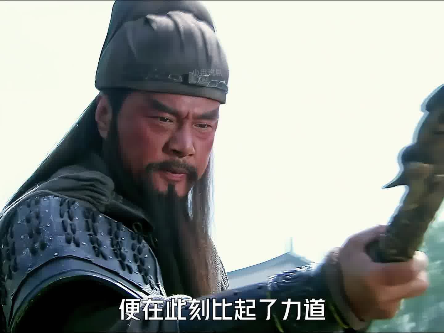 301  关羽大战黄忠，没想俩人大战几百回合也不分上下