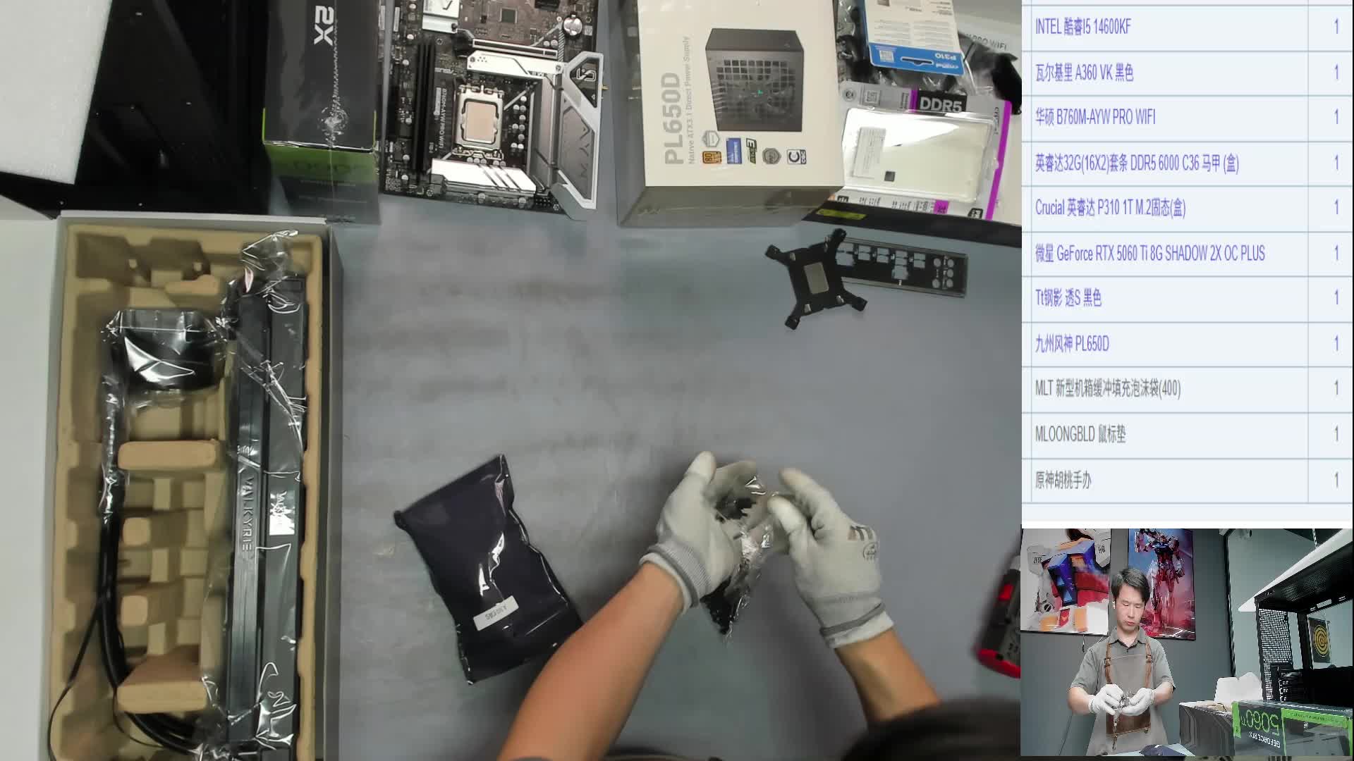 洛阳 白*的14600KF 5060Ti