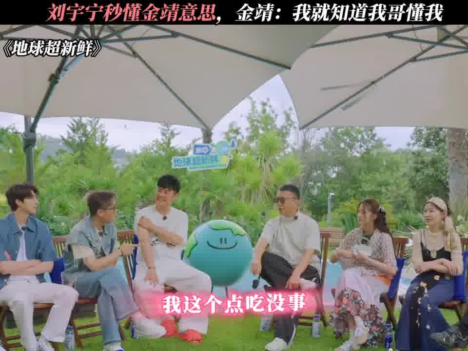 金靖：还是我哥懂我