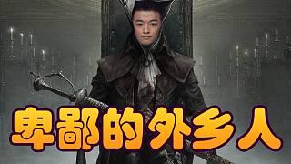 【爐石瓦莉拉】電表豬是不怕卑鄙人的