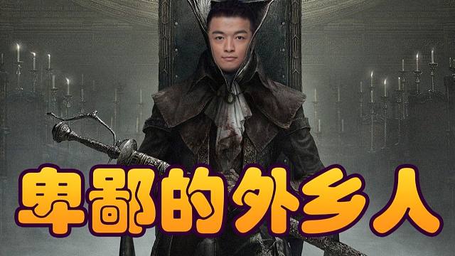 【炉石瓦莉拉】电表猪是不怕卑鄙人的