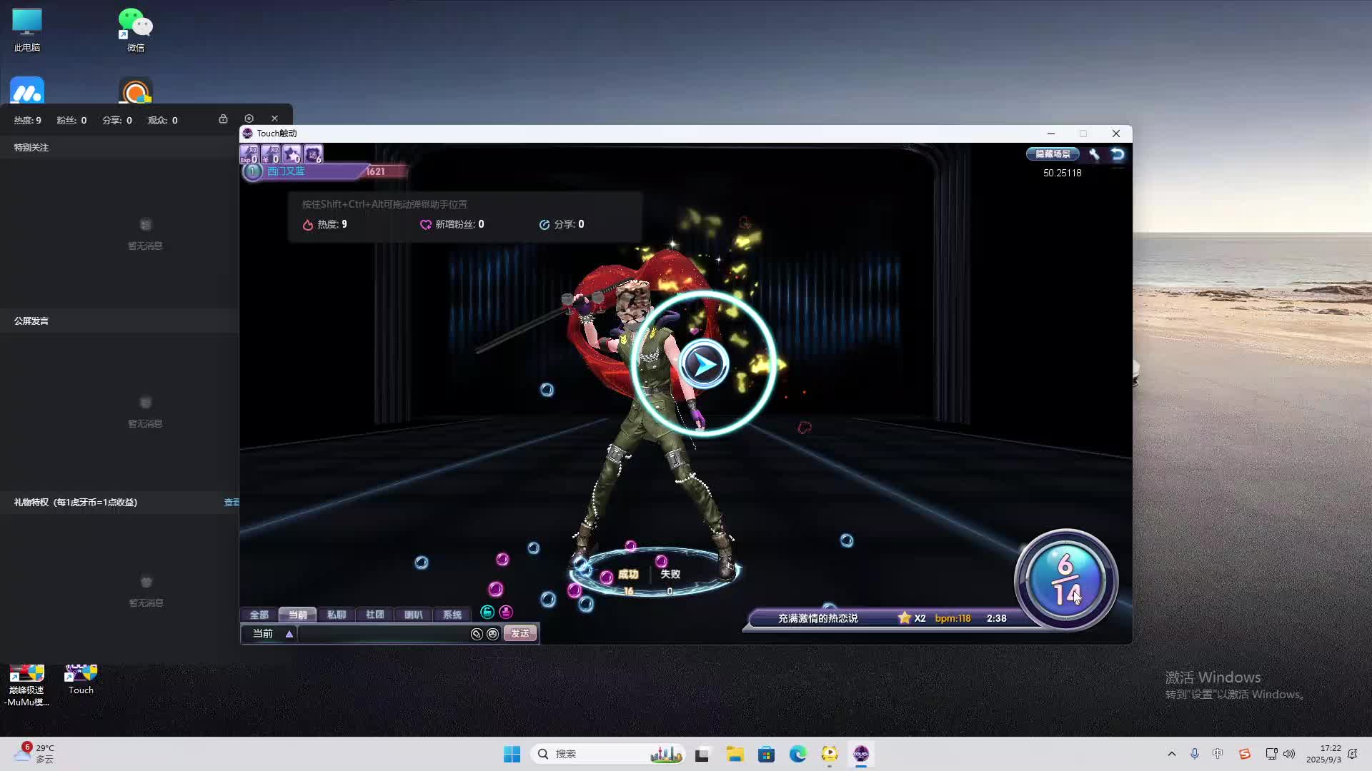 海无量的直播间。-片段1