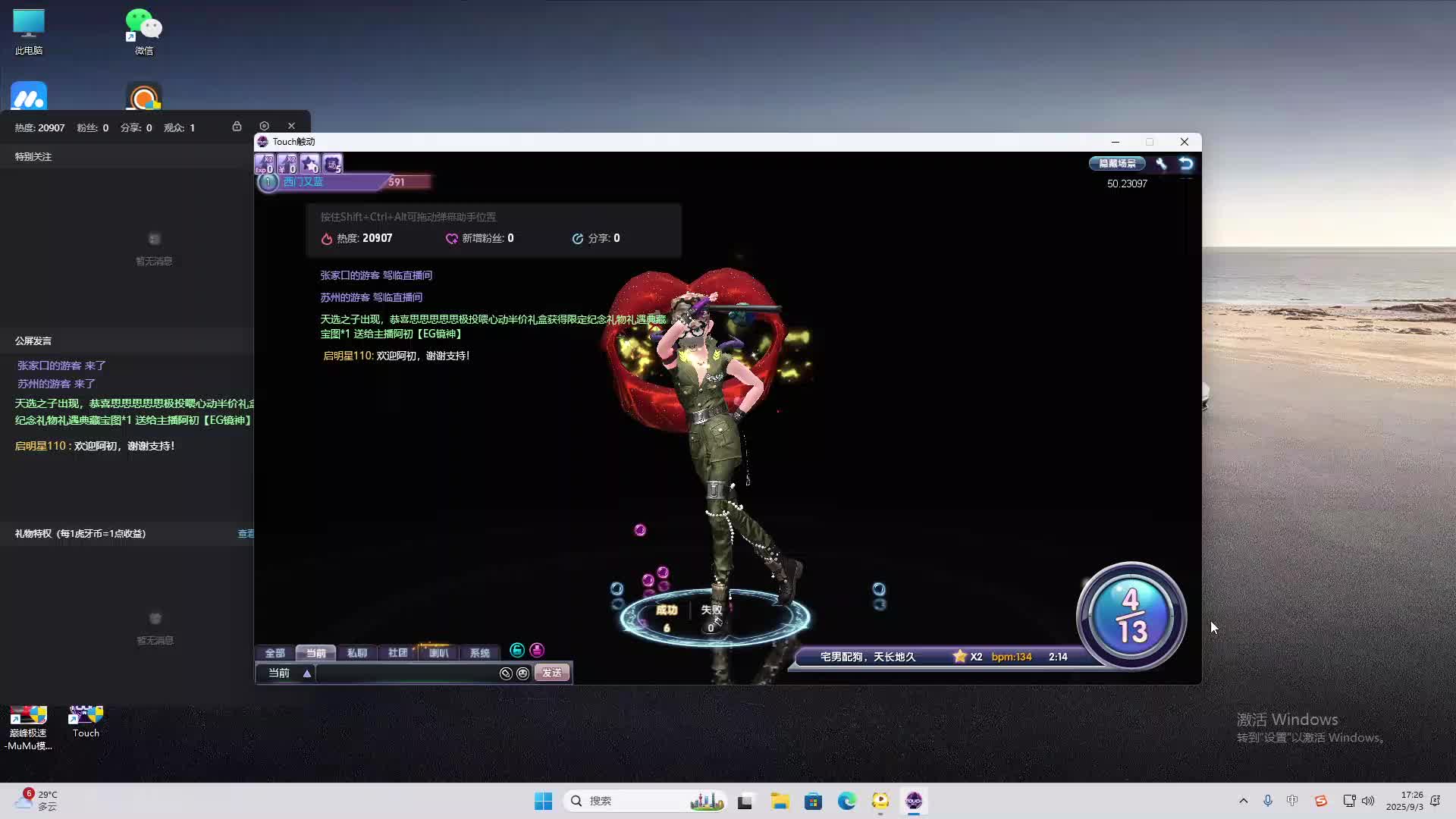 海无量的直播间。-片段2