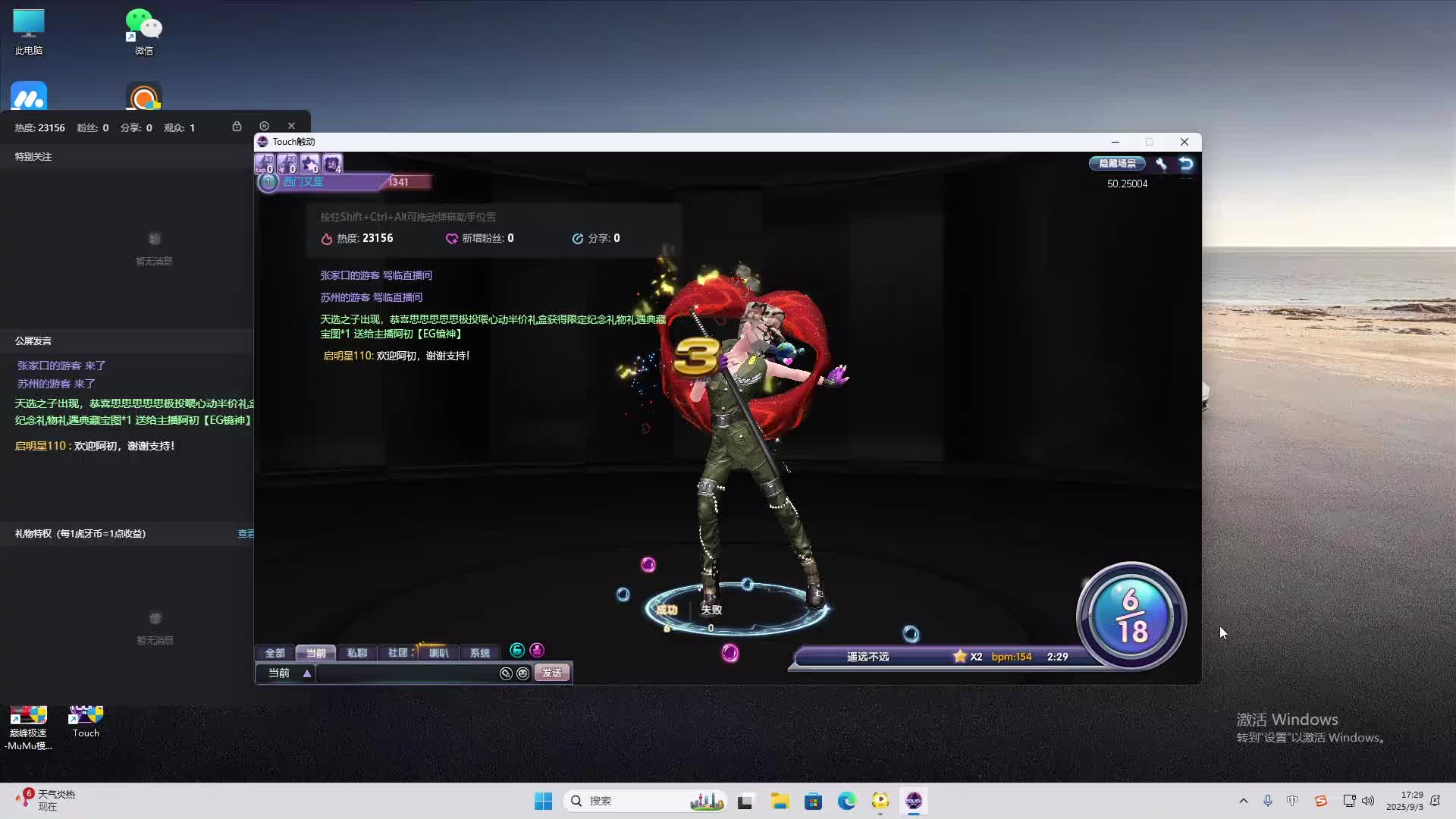 海无量的直播间。-片段2