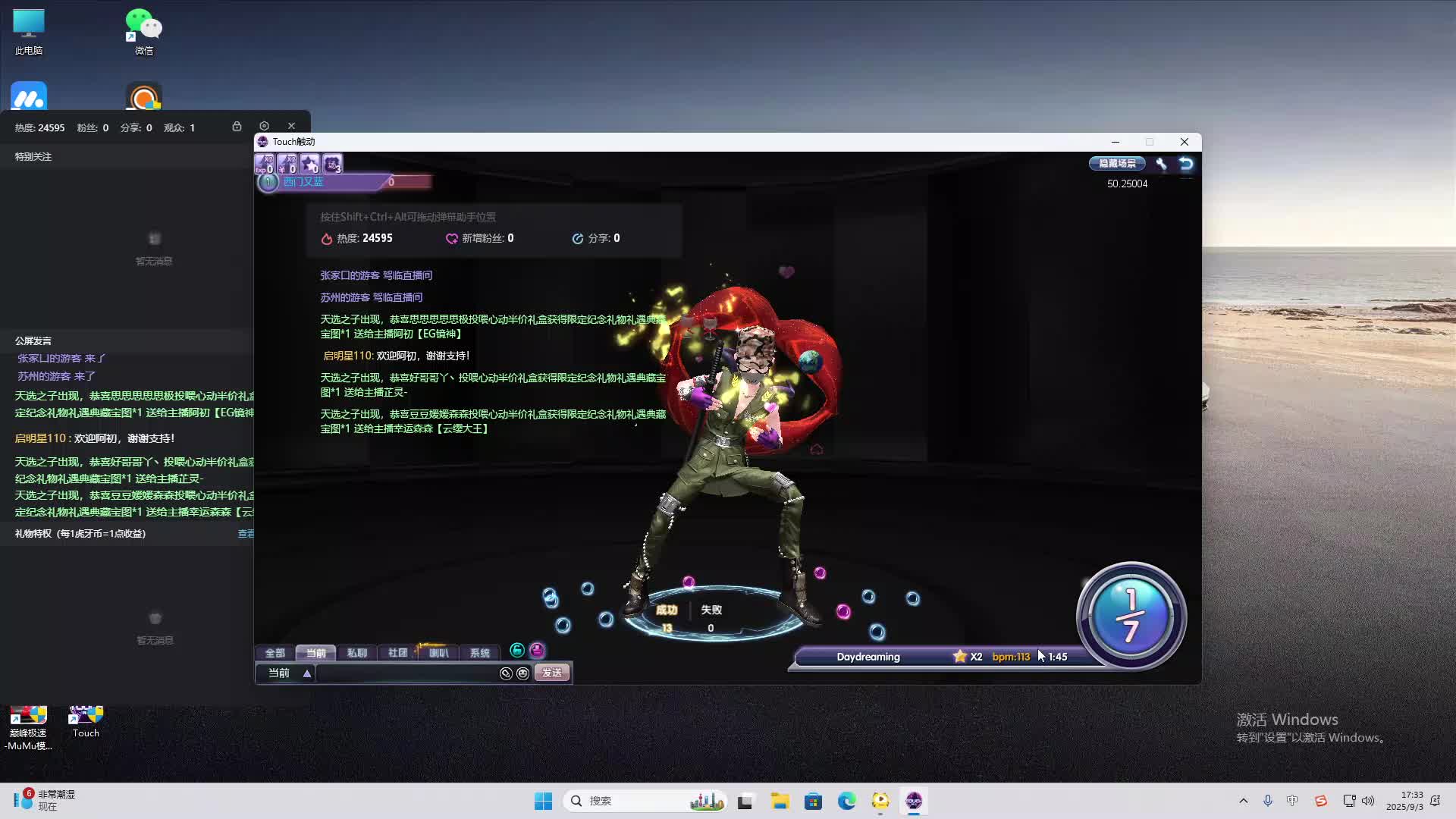 海无量的直播间。-片段2