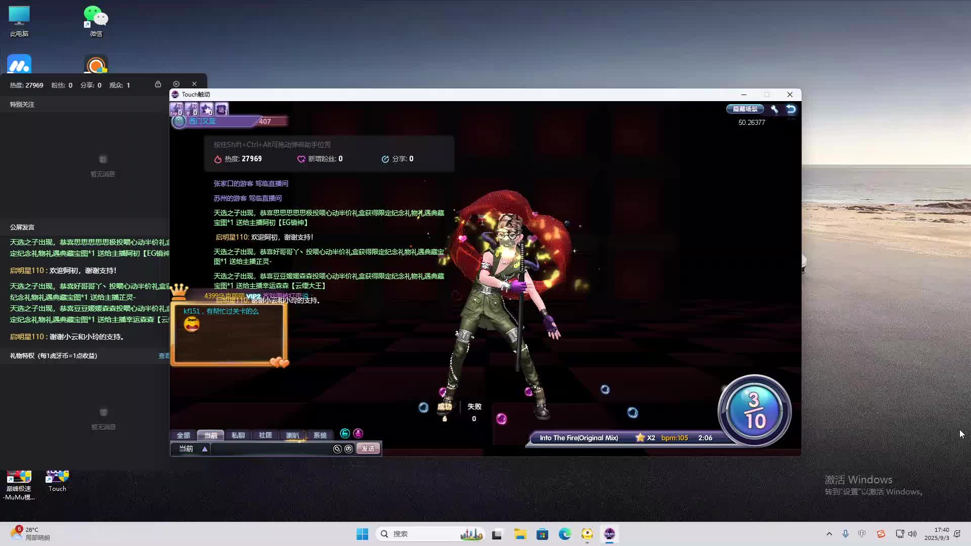 海无量的直播间。-片段2