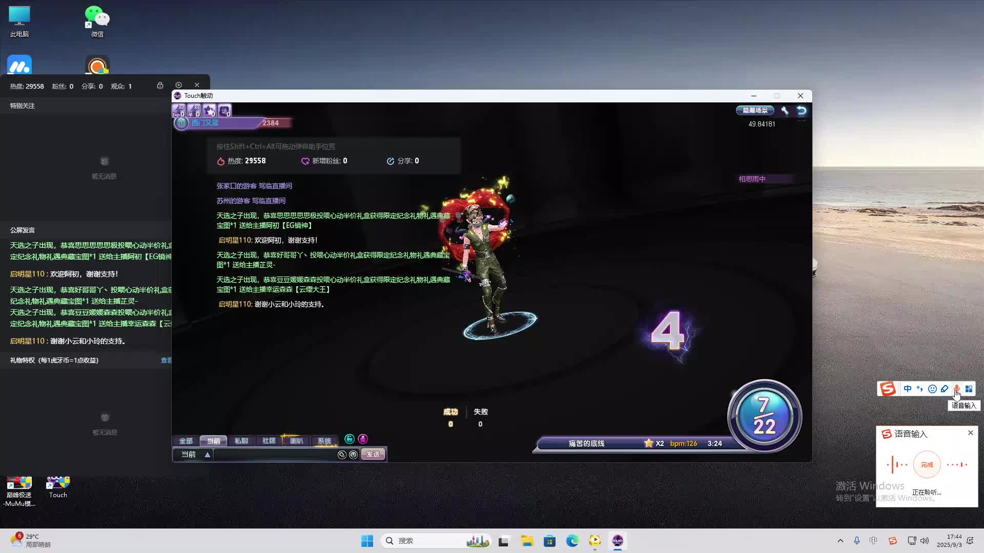 海无量的直播间。-片段2