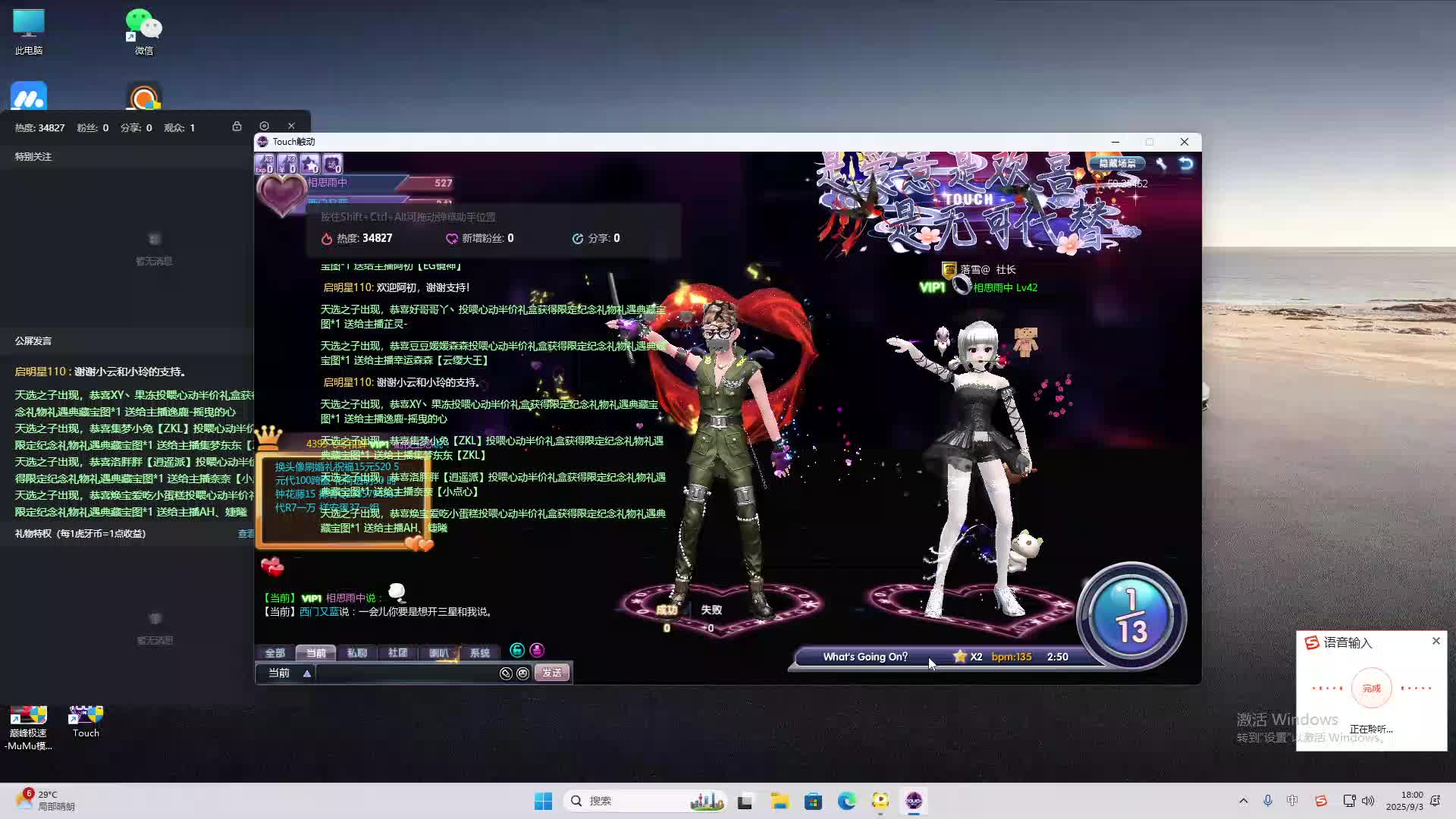 海无量的直播间。-片段2