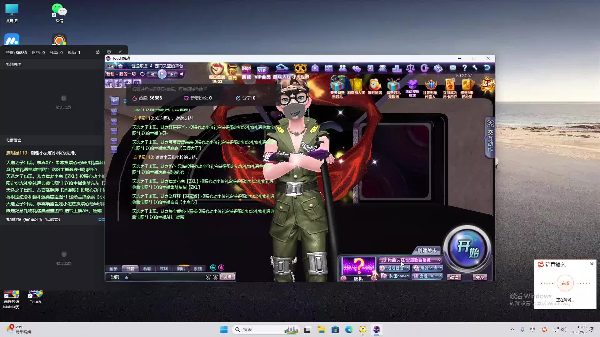 海无量的直播间。-片段2