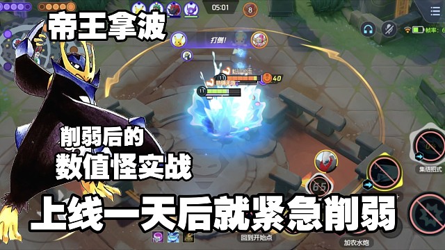 帝王拿波实战，真是数数又值值【国际服】