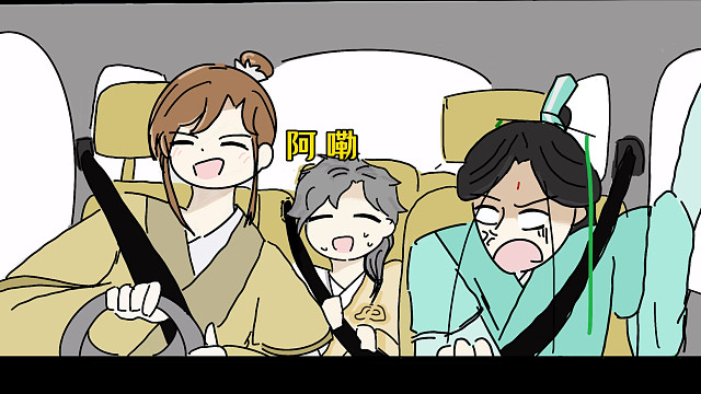 ［渣反描改手书］苍穹山车神