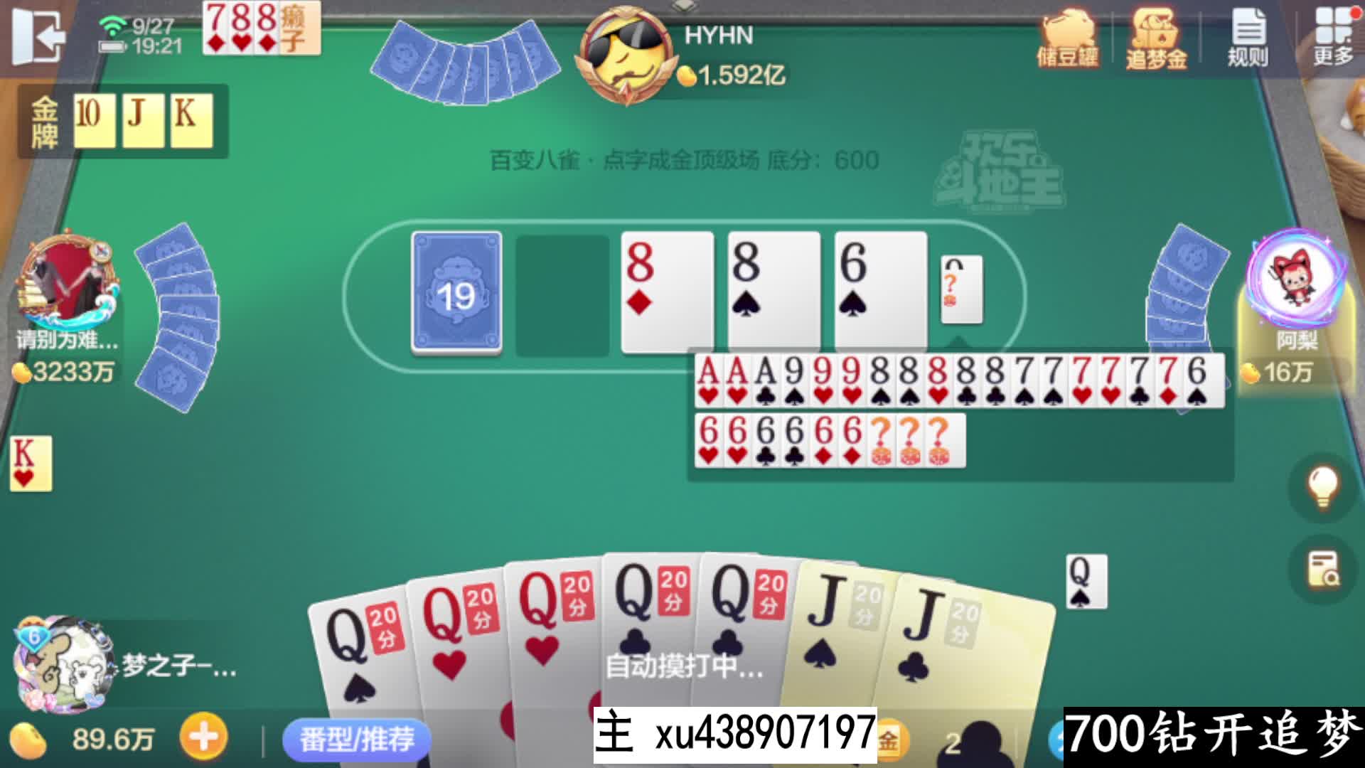 八雀进货三国追梦成功