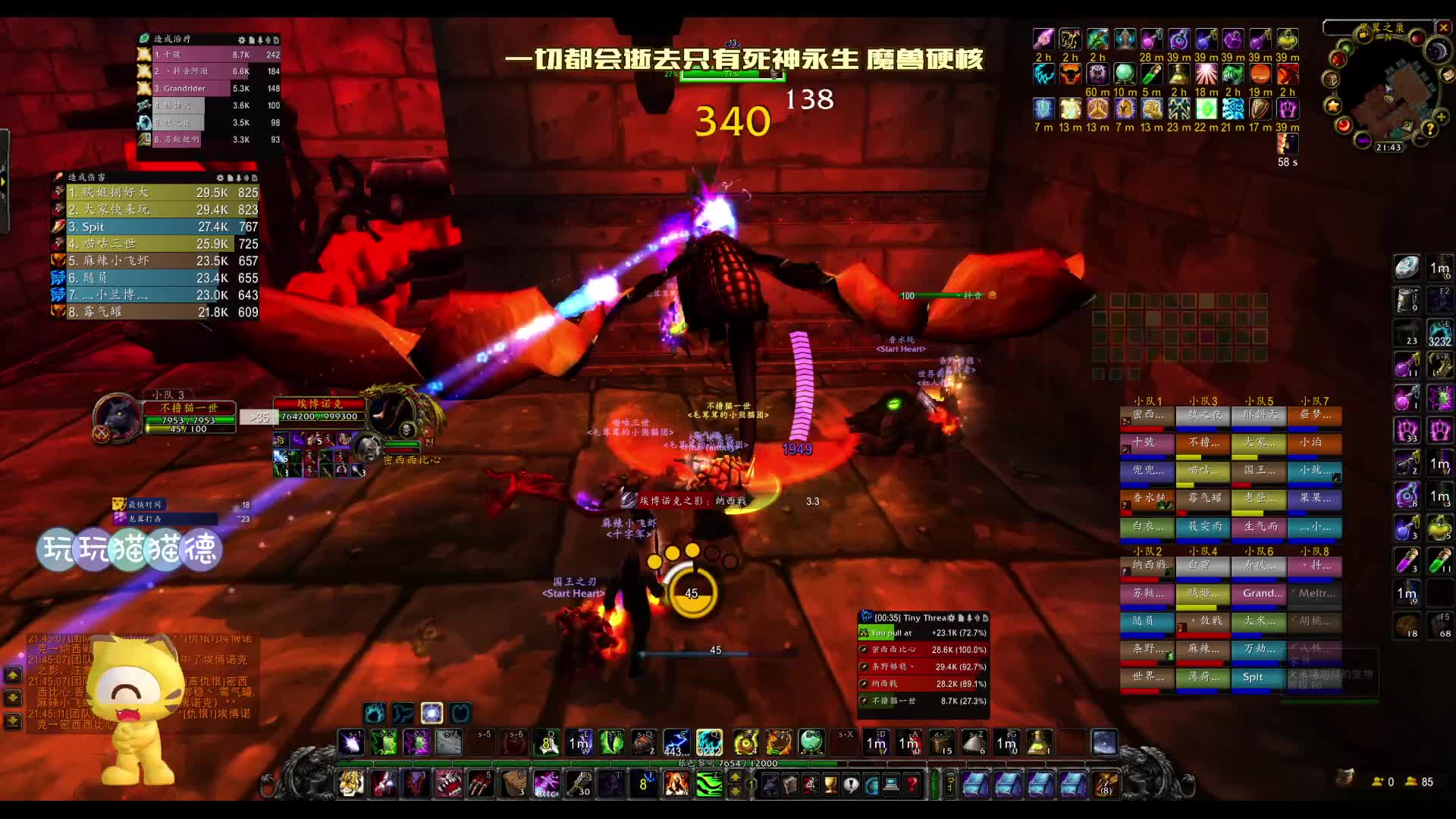 暴雪法师爱好者魔兽国服硬核模式-猫德黑翼5号