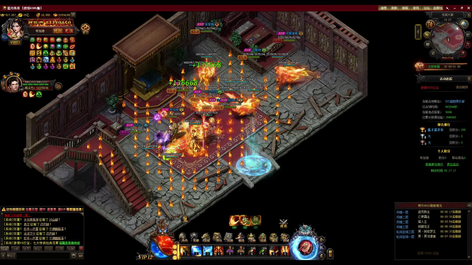 蓝月最后的情怀-龙城片段8