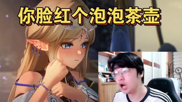 树叶看卡提希娅名场面：你脸红个泡泡茶壶