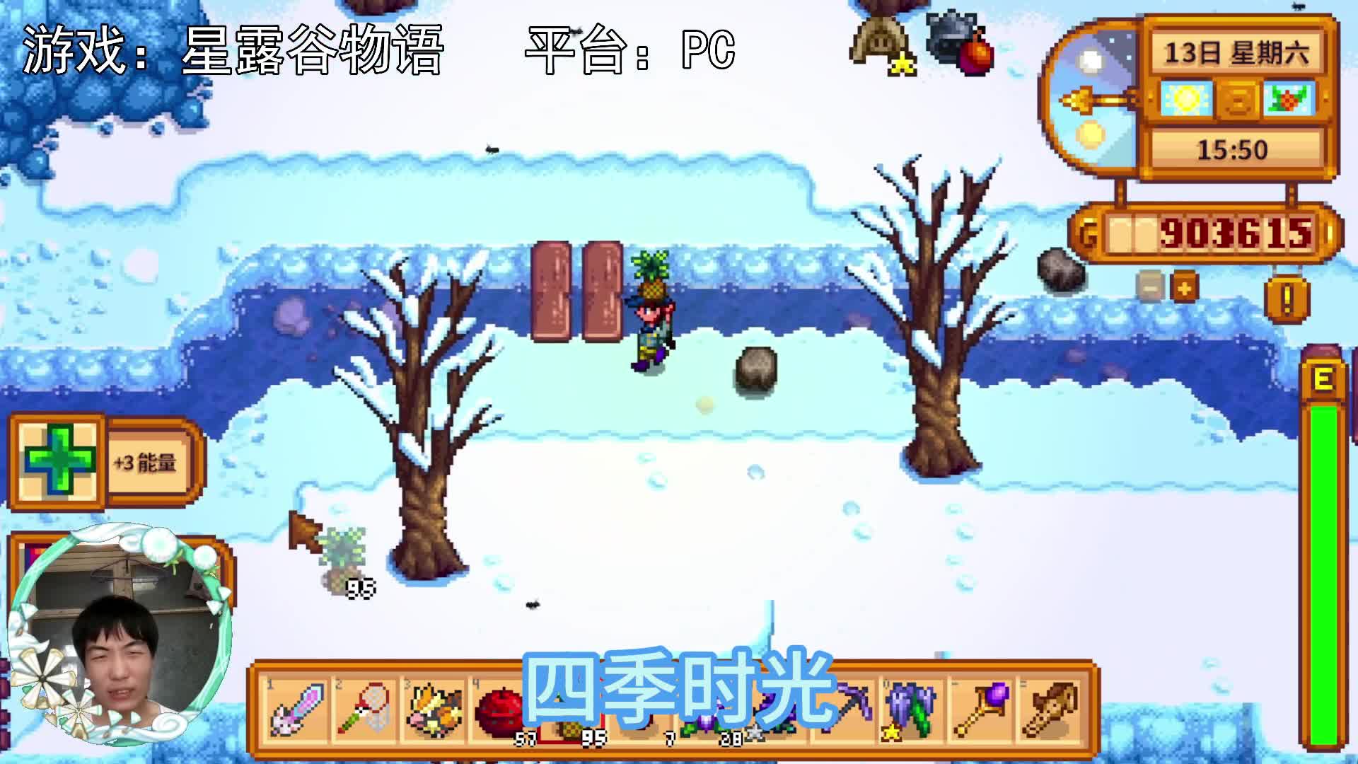 【星露谷物语】刷山，想拿到山脊森林的信物！