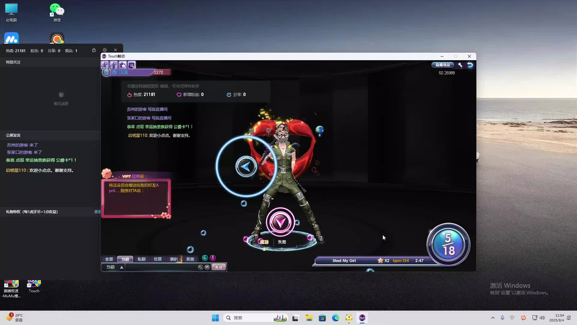 海无量的直播间。-片段2