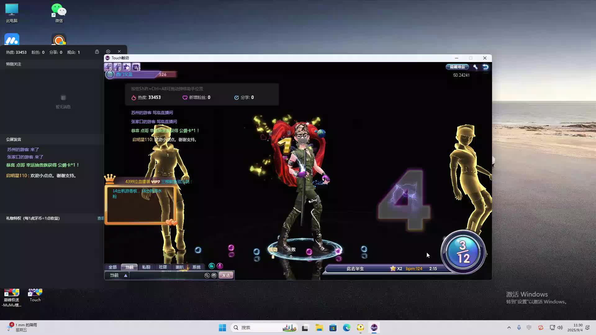 海无量的直播间。-片段2