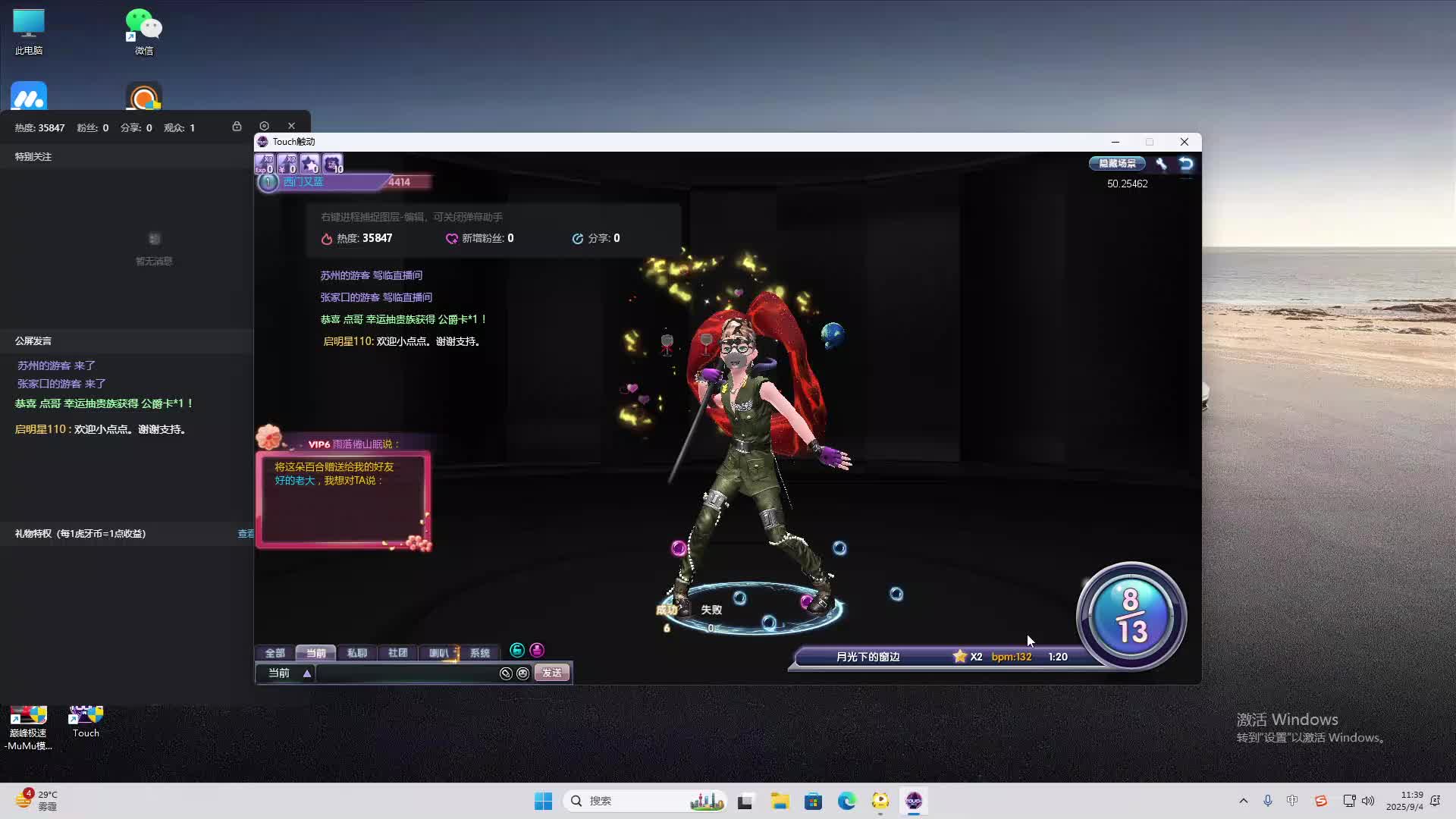 海无量的直播间。-片段2