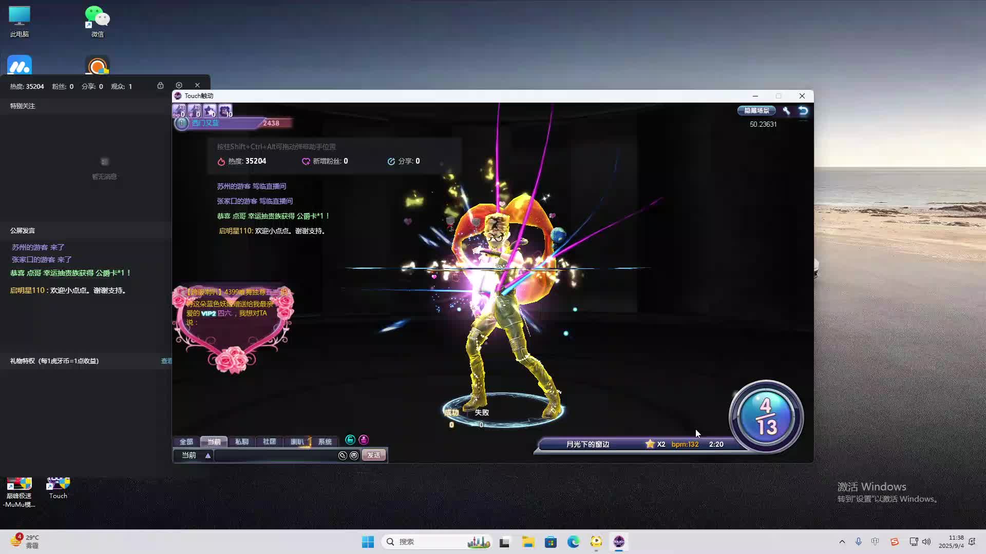 海无量的直播间。-片段2