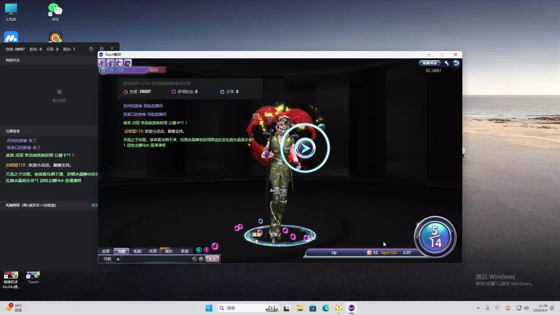 海无量的直播间。-片段2