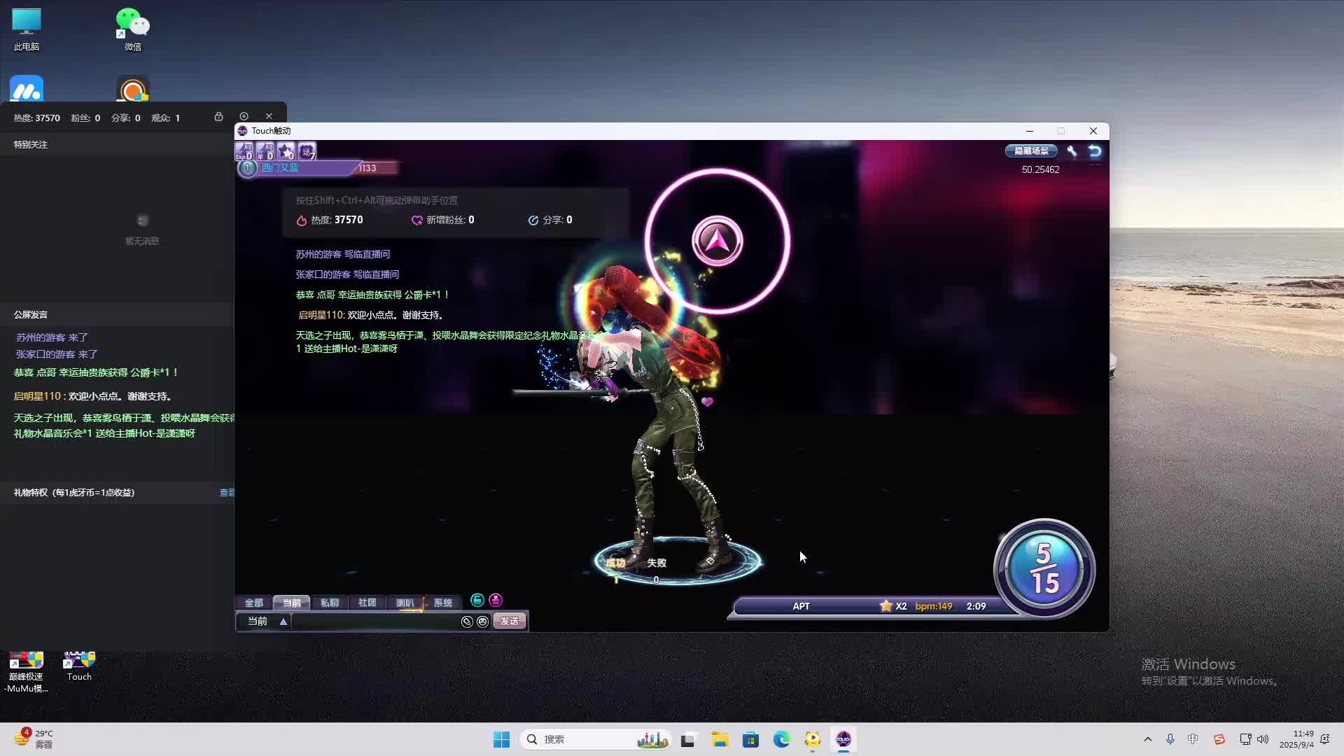 海无量的直播间。-片段2