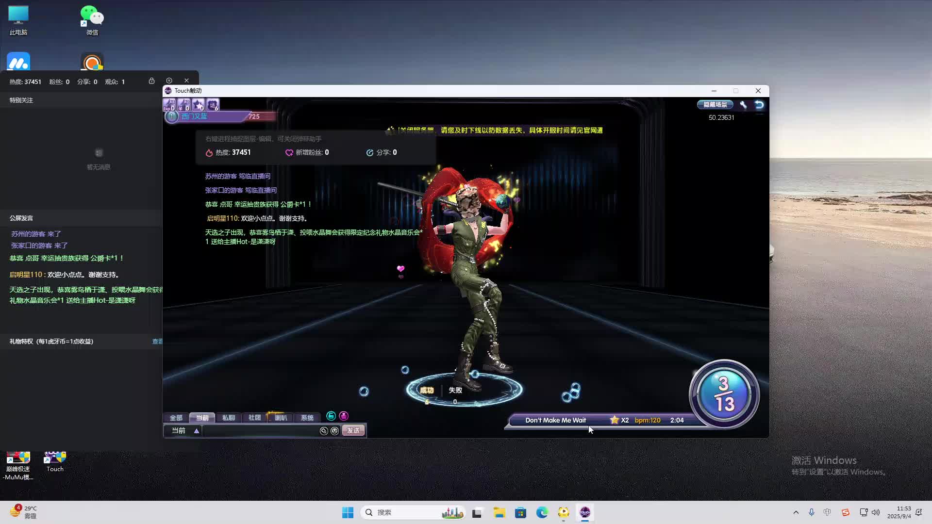 海无量的直播间。-片段2