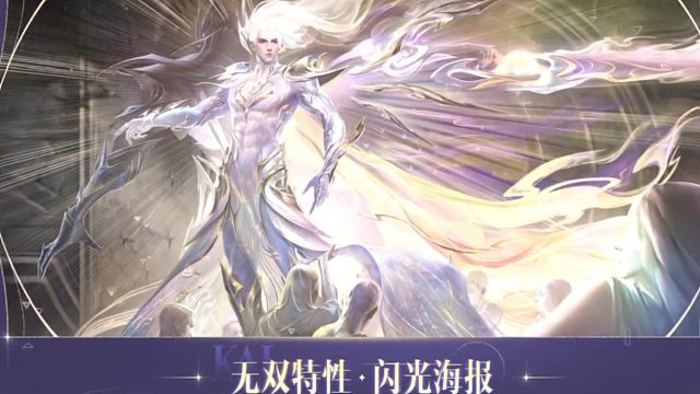 铠无双皮肤爆料特效了，9月29号逐区开放，那个待机动作有点帅，闪光海报好看