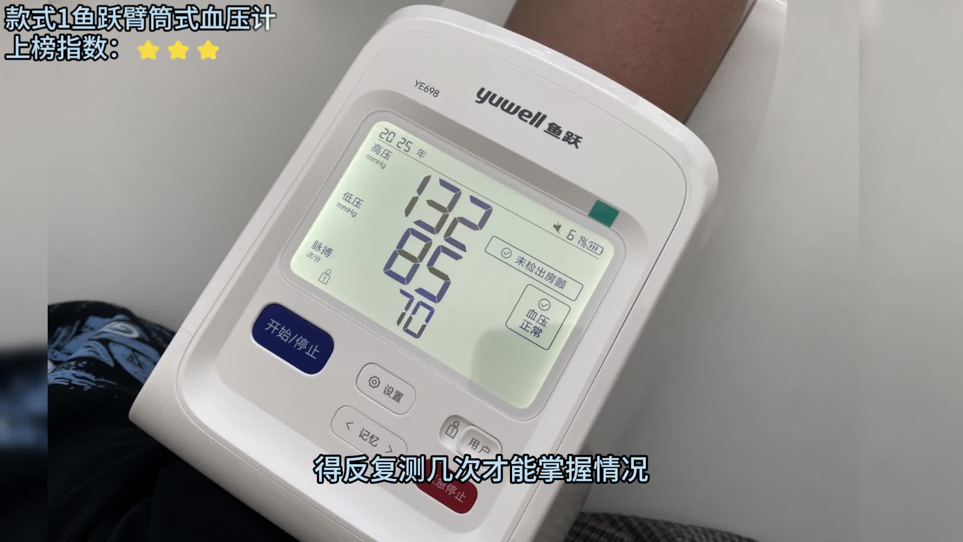 智能血压计哪个牌子好用？鱼跃血压计哪个好？血压计选购技巧